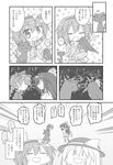  animal_ears bad_id bad_pixiv_id braid cat_ears cat_tail comic greyscale heart highres kaenbyou_rin kaenbyou_rin_(cat) komeiji_koishi komeiji_satori miyako_hito monochrome multiple_girls reiuji_utsuho reiuji_utsuho_(bird) tail touhou translated twin_braids wide_face 