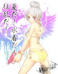  ass bikini hair_bun o3o original pero_(itoningen) purple_eyes silver_hair solo swimsuit translated water_gun 