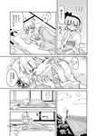  =_= bedwetting biting blush comic futon ghost greyscale hairband halo happy hoshino_souichirou japanese_clothes konpaku_youmu konpaku_youmu_(ghost) monochrome mystia_lorelei mystia_lorelei_(bird) nyoro~n open_mouth touhou translated wavy_mouth yawning 