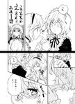  alice_margatroid arata_iri comic greyscale izayoi_sakuya monochrome multiple_girls ogawa_maiko touhou translation_request 