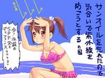  arms_up beach bikini brown_hair day frills long_hair meow_(nekodenki) original ponytail red_eyes science solo swimsuit translated 