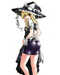  ass bad_id bad_pixiv_id bike_shorts blonde_hair blush braid copycat_(dryfood) hat kirisame_marisa short_hair solo touhou witch_hat yellow_eyes 