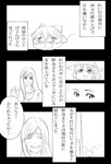  comic greyscale hakurei_reimu highres kirisame_marisa monochrome multiple_girls touhou translated yohaku_aki yukkuri_shiteitte_ne 