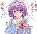  bad_id bad_pixiv_id eyeball hairband hasu_(hk_works) heart komeiji_satori purple_eyes purple_hair short_hair sleeves_past_wrists solo tears touhou translated 