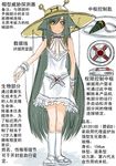  alternate_form belt bridal_gauntlets chinese dress green_dam green_hair hat jiantank os-tan personification sketch socks solo tabi text_focus white_belt white_dress yellow_eyes 