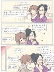  black_hair blush brown_hair cellphone check_translation comic couple jewelry long_hair m_k multiple_girls on_bed original panicking partially_translated phone ring short_hair sitting sitting_on_bed talking_on_phone translation_request wedding_band wife_and_wife yuri 