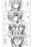  ahoge bare_shoulders blush braid chopsticks comic detached_sleeves eating embarrassed food food_on_face greyscale hair_flaps hair_over_shoulder ichimi japanese_clothes kantai_collection long_hair looking_at_another monochrome multiple_girls remodel_(kantai_collection) rice rice_on_face shigure_(kantai_collection) short_hair single_braid smile translated yamashiro_(kantai_collection) 
