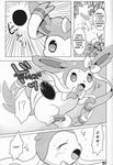  comic dialogue doujinshi eeveelution english_text female feral forest fur greyscale kemoribbon mightyena monochrome nintendo open_mouth pain paws plant pok&eacute;mon ribbons sylveon tears text translated tree video_games zoroark 
