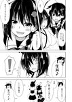  +++ 2girls =_= ^_^ arms_behind_back bare_shoulders blush breast_hold breasts closed_eyes comic detached_sleeves greyscale hair_ornament hair_over_one_eye hairclip ichimi kantai_collection long_hair monochrome multiple_girls open_mouth remodel_(kantai_collection) shigure_(kantai_collection) smile spoken_exclamation_mark translated yamashiro_(kantai_collection) 