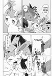  anthro canine comic crying dialogue doujinshi eeveelution english_text female feral forced fur greyscale kemoribbon male male/female mammal mightyena monochrome nintendo open_mouth oral paws penis pok&eacute;mon pussy pussy_juice ribbons sylveon tears text translated vaginal video_games zoroark 