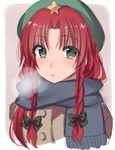  alternate_costume aqua_eyes arms_at_sides asa_(coco) bangs beret blue_scarf braid breath coat cold green_hat hair_ribbon hat hong_meiling long_hair looking_at_viewer parted_bangs red_hair ribbon scarf sketch solo star touhou tress_ribbon twin_braids upper_body winter_clothes winter_coat 