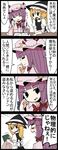  4koma blonde_hair book comic commentary_request crescent crescent_hair_ornament hair_ornament hair_ribbon hat highres jetto_komusou kirisame_marisa long_hair mob_cap multiple_girls patchouli_knowledge purple_hair ribbon sack simple_background touhou translated tress_ribbon witch_hat 