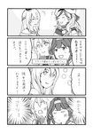  &gt;:) 4koma :d :| ^_^ beret braid check_translation closed_eyes closed_mouth comic commandant_teste_(kantai_collection) crown french_braid greyscale hat headgear highres iowa_(kantai_collection) jewelry kantai_collection kongou_(kantai_collection) long_hair mini_crown monochrome multiple_girls necklace open_mouth remodel_(kantai_collection) scarf smile sweatdrop tesun_(g_noh) translated translation_request v-shaped_eyebrows warspite_(kantai_collection) 