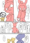  2017 ambiguous_gender anthro canine cat clothed clothing comic cub dialogue digital_drawing_(artwork) digital_media_(artwork) dog feline inside japanese_text kemono lagomorph male mammal manmosu_marimo mouse open_mouth partially_translated rabbit rodent scared simple_background speech_bubble standing text translation_request white_background young 