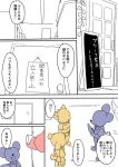  2017 ambiguous_gender anthro canine cat clothed clothing comic cub dialogue digital_drawing_(artwork) digital_media_(artwork) dog door feline inside japanese_text kemono mammal manmosu_marimo mouse partially_translated rodent simple_background speech_bubble standing text translation_request white_background young 
