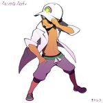  baseball_cap beard dark_skin dark_skinned_male facial_hair hand_in_pocket hat hscatter kukui_(pokemon) labcoat legs_apart looking_back male_focus one_eye_covered pants parody persona persona_q:_shadow_of_the_labyrinth persona_q_(series) pokemon pokemon_(game) pokemon_sm simple_background smile solo style_parody sunglasses sweatpants white_background 