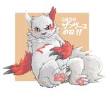  balls blush claws crotch_tuft fur huka japanese_text looking_at_viewer male nintendo pawpads pok&eacute;mon red_fur red_sclera sitting slightly_chubby slit_pupils text translation_request video_games whiskers white_balls white_fur zangoose 