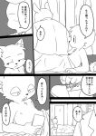  2017 comic cub inside japanese_text lying male manmosu_marimo monochrome simple_background text translation_request white_background young 