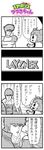  1boy 1girl 4koma aoki_ryuusei_spt_layzner asuka_eiji bkub comic emphasis_lines flying_sweatdrops greyscale highres ip_police_tsuduki_chan monochrome simple_background stitched sweatdrop third-party_edit translated tsuduki-chan 