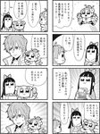  3girls 4koma :3 bkub book bow chain_chronicle comic emphasis_lines fairy fairy_wings flower greyscale hair_bow hair_flower hair_ornament hero_(chain_chronicle) long_hair monochrome multiple_4koma multiple_girls pipimi pirika_(chain_chronicle) poptepipic popuko school_uniform serafuku sidelocks simple_background translation_request two_side_up wings 