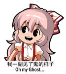  bow chibi chinese engrish eyebrows_visible_through_hair fujiwara_no_mokou hair_bow hair_ribbon long_hair lowres meme multi-tied_hair pac-man_eyes pink_hair ranguage ribbon shangguan_feiying simple_background solo suspenders touhou translated white_background 