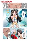  1girl archer breasts comic fate/grand_order fate_(series) ishtar_(fate/grand_order) long_hair medium_breasts one_eye_closed open_mouth shirotsumekusa speech_bubble translated 