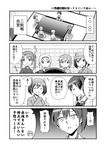  5girls :d :o ^_^ closed_eyes comic cushion flying_sweatdrops greyscale hair_ribbon hakama_skirt headband highres hiryuu_(kantai_collection) japanese_clothes kaga_(kantai_collection) kantai_collection long_hair long_sleeves monochrome multiple_girls muneate open_mouth pointing pointing_up remodel_(kantai_collection) ribbon seiza short_hair short_sidetail short_twintails shoukaku_(kantai_collection) sitting smile souryuu_(kantai_collection) sweatdrop table tatami translated turning_head twintails yatsuhashi_kyouto zuikaku_(kantai_collection) 