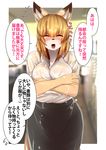  ! 2016 anthro big_breasts black_nose blonde_hair blush breasts brown_fur buried_frog canine cleavage clothed clothing eyes_closed fangs female fox fur hair hi_res japanese_text kemomo lips looking_at_viewer mammal open_mouth shirt short_hair skirt solo teeth text wet wet_clothes white_fur yellow_fur 