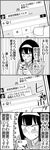  4koma anger_vein bad_id bad_pixiv_id blush cellphone comic green_day greyscale hairband highres hood hoodie monochrome phone shibasaki_erika short_hair smartphone smile solo texting translated tsurezure_children wakabayashi_toshiya 