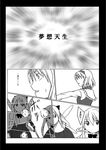  alice_margatroid black_border border comic greyscale hakurei_reimu monochrome multiple_girls shanghai_doll shield sword t-asama touhou translated weapon 