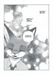  2016 anthro black_and_white canine clothed clothing comic dialogue disney english_text eyes_closed fox hard_translated hi_res inumimi_moeta male mammal manga monochrome nick_wilde open_mouth smile solo text zootopia 