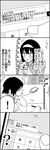  1girl 4koma bad_id bad_pixiv_id blush bug butterfly cellphone comic eraser greyscale hairband highres hood hoodie insect monochrome notebook pen phone shibasaki_erika short_hair sitting smartphone texting translated tsurezure_children ubukata_shinji wakabayashi_toshiya 