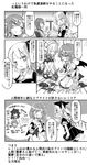  /\/\/\ 5girls :o ahoge alternate_costume apron ascot bangs bat_wings blush bow braid broken chair check_translation cleaning comic crystal dustpan emphasis_lines eyebrows_visible_through_hair fang flandre_scarlet greyscale hair_between_eyes hair_bow hair_over_shoulder hair_tubes hakurei_reimu hand_up holding holding_paper izayoi_sakuya kneeling leaf long_hair loose_necktie maid maid_apron maid_headdress monochrome multiple_girls necktie noya_makoto open_mouth outstretched_arm paper partially_translated pleated_skirt pointing pointy_ears raised_eyebrow remilia_scarlet short_hair short_sleeves shouting siblings side_ponytail sisters skirt skirt_set speech_bubble squatting sweatdrop touhou translation_request twin_braids v-shaped_eyebrows waist_apron wings wrist_cuffs 