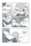  2016 anthro black_and_white bulletproof_vest canine clothed clothing comic dialogue disney duo english_text female fox hard_translated hi_res inumimi_moeta judy_hopps lagomorph male mammal manga monochrome nick_wilde police_uniform rabbit text uniform zootopia 