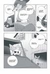  2016 anthro bandage black_and_white canine clothed clothing comic dialogue disney duo english_text eyewear finnick fox hard_translated hi_res inumimi_moeta male mammal manga monochrome nick_wilde sunglasses text zootopia 