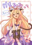  animal_ears bare_shoulders cat_ears cat_tail hat long_hair nametake paws solo tail thighhighs touhou yakumo_yukari 