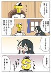  1girl 2boys 4koma ? baku_taso black_hair blush_stickers chair chibi comic commentary_request glasses hairband hat kantai_collection military military_uniform multiple_boys naval_uniform ooyodo_(kantai_collection) open_mouth peaked_cap school_uniform serafuku t-head_admiral translation_request uniform visible_air window 