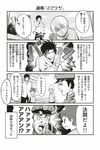  4boys 4koma ahoge card card_between_fingers comic greyscale hat misunderstanding monochrome multiple_boys original peaked_cap police police_hat police_uniform policeman shouma_keito sweat translated trembling turn_pale uniform 