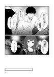  1girl admiral_(kantai_collection) comic dog_tags flying_sweatdrops greyscale half-closed_eyes kamio_reiji_(yua) kantai_collection kongou_(kantai_collection) long_hair monochrome smile translated yua_(checkmate) 