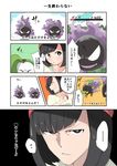  absurdres angry bad_id bad_pixiv_id beanie comic commentary_request dartrix fangs gameplay_mechanics gastly gen_1_pokemon gen_7_pokemon hat highres kurutsuki mizuki_(pokemon) poke_ball pokemon pokemon_(creature) pokemon_(game) pokemon_sm red_hat translated truth 