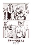  2girls 2koma :d ;d akigumo_(kantai_collection) alternate_costume bed blush casual closed_eyes comic flying_sweatdrops hibiki_(kantai_collection) kantai_collection kouji_(campus_life) long_hair long_sleeves monochrome multiple_girls on_bed one_eye_closed open_mouth pleated_skirt sitting sitting_on_bed skirt smile translated verniy_(kantai_collection) 