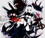  abstract_background air_defense_hime anchor assi black_gloves cannon chain character_name commentary_request faux_traditional_media gloves hairband horns kantai_collection long_hair looking_at_viewer red_eyes rigging shinkaisei-kan sitting sketch solo teeth texture turret twitter_username very_long_hair white_hair 