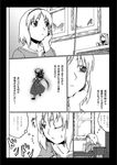  alice_margatroid black_border border comic greyscale hakurei_reimu monochrome multiple_girls one_eye_closed shanghai_doll t-asama touhou translation_request 