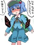  :d backpack bag blue_eyes blue_hair blush commentary cowboy_shot empty_eyes hair_bobbles hair_ornament hammer_(sunset_beach) hat implied_vibrator kawashiro_nitori long_sleeves open_mouth pocket short_hair skirt smile solo sweat touhou translated trembling two_side_up 