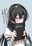  black_hair blue_eyes blush book_focus commentary_request covering_mouth death_note death_note_(object) glasses hair_between_eyes hairband kantai_collection long_hair looking_to_the_side mikage_takashi ooyodo_(kantai_collection) puffy_short_sleeves puffy_sleeves rimless_eyewear school_uniform semi-rimless_eyewear serafuku short_sleeves solo translated under-rim_eyewear upper_body 