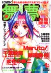  1girl blue_hair collarbone cover cover_page dated grin magazine_cover maruto! multicolored multicolored_hair multicolored_skin pink_hair pointy_ears red_eyes smile solo 