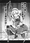  blood bow bowtie check_translation clenched_teeth collared_shirt comic frilled_skirt frills greyscale hairband highres injury katana konpaku_youmu monochrome shirt shoes short_hair skirt suicide sweat sword teeth touhou translation_request vest weapon zounose 