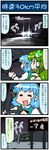  4koma artist_self-insert blue_hair car comic commentary driving empty_eyes frog_hair_ornament green_eyes green_hair ground_vehicle hair_ornament hair_tubes highres juliet_sleeves karakasa_obake kochiya_sanae lens_flare long_hair long_sleeves mizuki_hitoshi motor_vehicle multiple_girls night night_sky puffy_sleeves real_life_insert seatbelt short_hair side_mirror sign sky snake_hair_ornament star_(sky) steering_wheel sweatdrop tatara_kogasa touhou translated umbrella vehicle_interior vest 