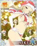  big_breasts blonde_hair christmas ecchi lingerie red_eyes senran_kagura shiki_(senran_kagura) 