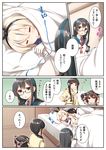  4girls =_= admiral_(kantai_collection) bed black_hair blue_eyes bound braid brown_eyes chestnut_mouth comic glasses hair_ornament hairband hat highres kantai_collection kitakami_(kantai_collection) light_brown_hair long_hair lying military military_uniform multiple_girls naval_uniform navel ooyodo_(kantai_collection) peaked_cap purple_eyes remodel_(kantai_collection) school_uniform sendai_(kantai_collection) serafuku shimakaze_(kantai_collection) single_braid sleeping sweatdrop tied_up translated two_side_up uniform yume_no_owari 